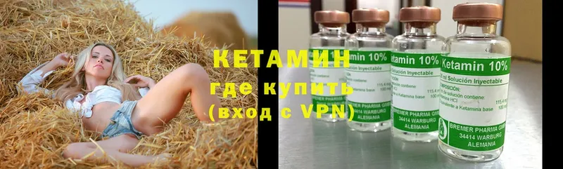 КЕТАМИН ketamine Новосиль