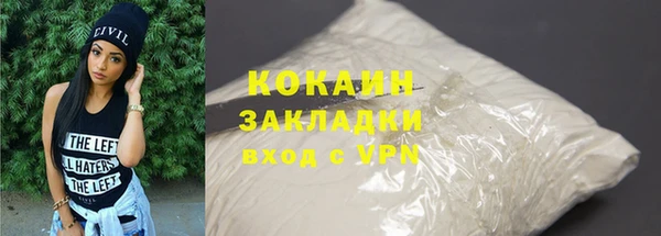 COCAINE Арсеньев